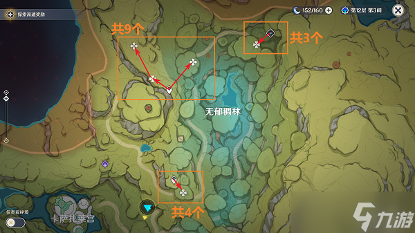 原神蕈兽孢子最佳采集路线