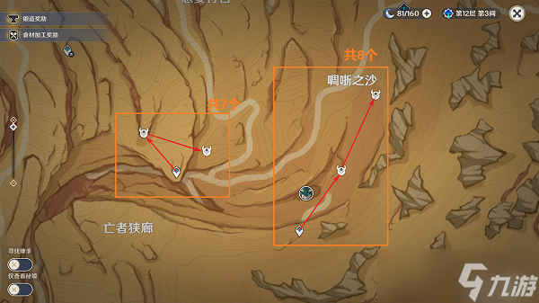 原神蕈兽孢子最佳采集路线