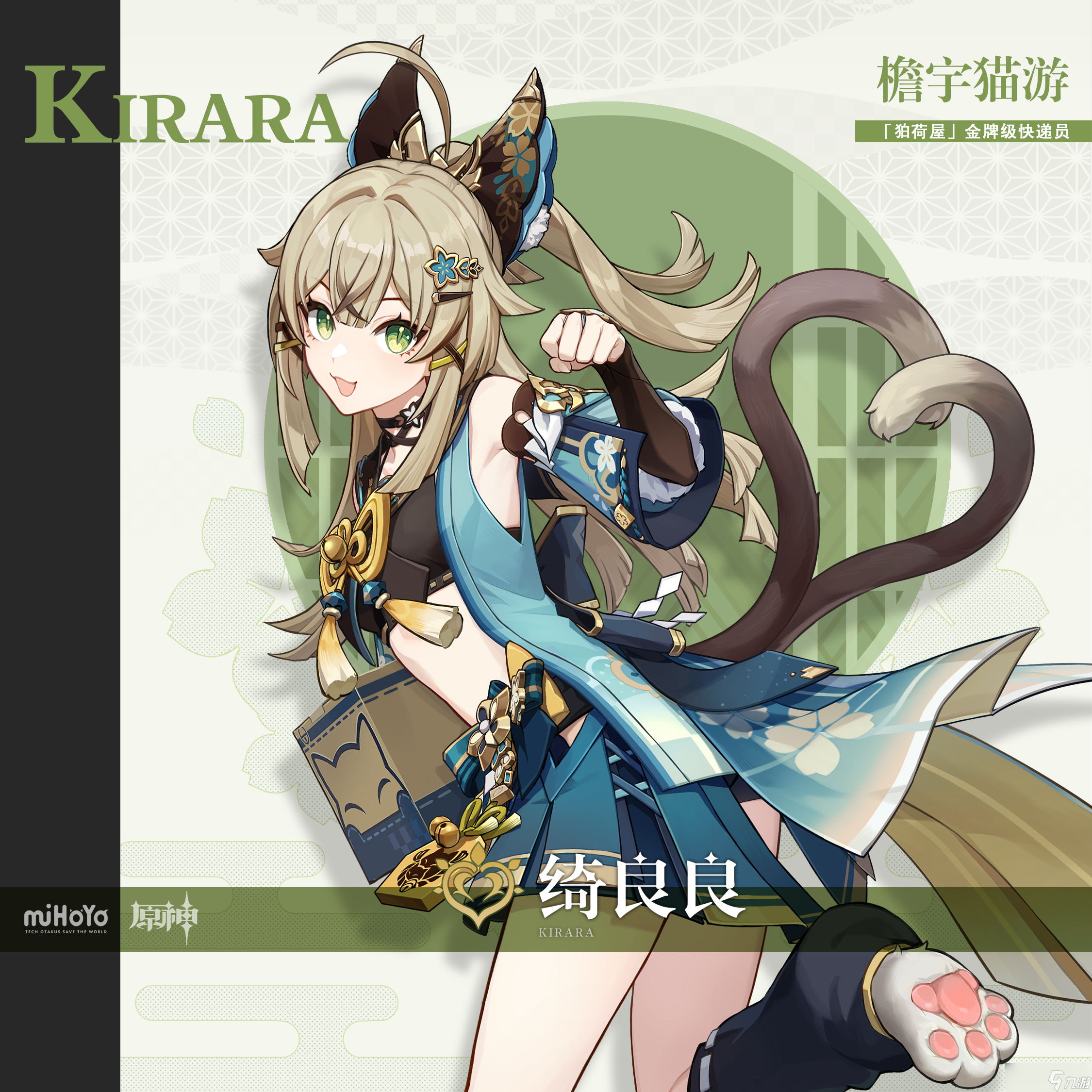 原神绮良良用什么武器