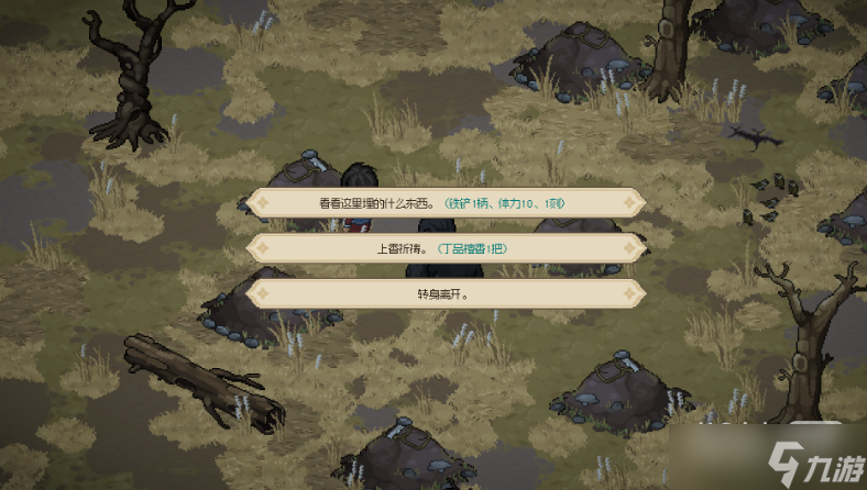 《大侠立志传》乱葬岗流程详情