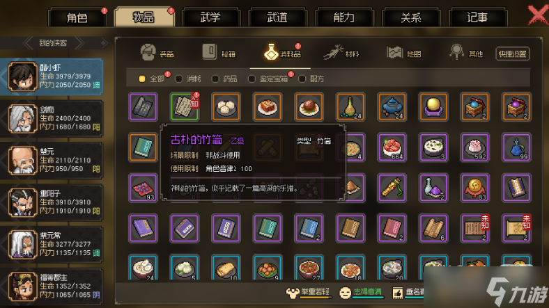 《大侠立志传》乱葬岗流程详情