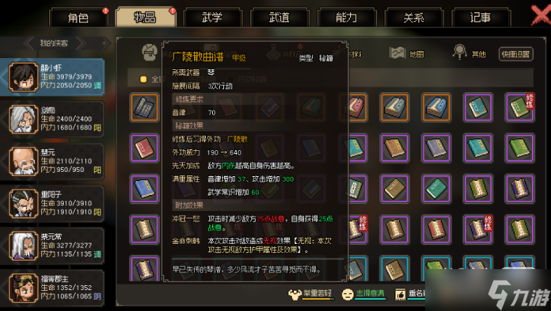 《大侠立志传》乱葬岗流程详情