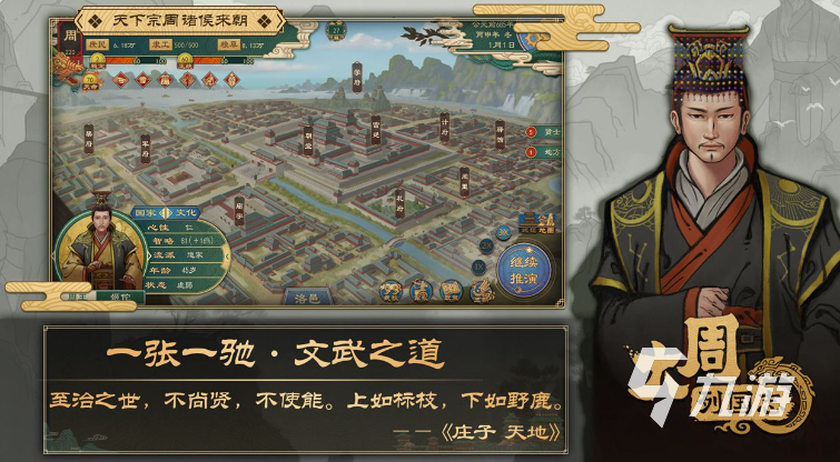 大周列国志门客怎么当将军 大周列国志将军人选条件