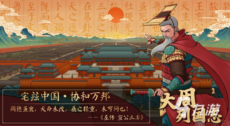 大周列国志门客怎么当将军 大周列国志将军人选条件