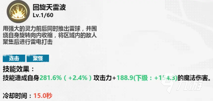 镇魂街武神觉醒气斗技能怎么样 气斗技能强度分析