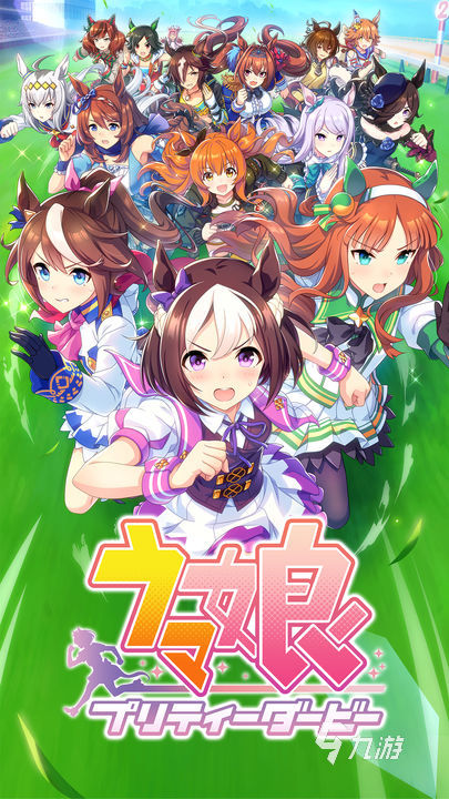 闪耀优俊少女s马多少分 游戏马评分条件说明
