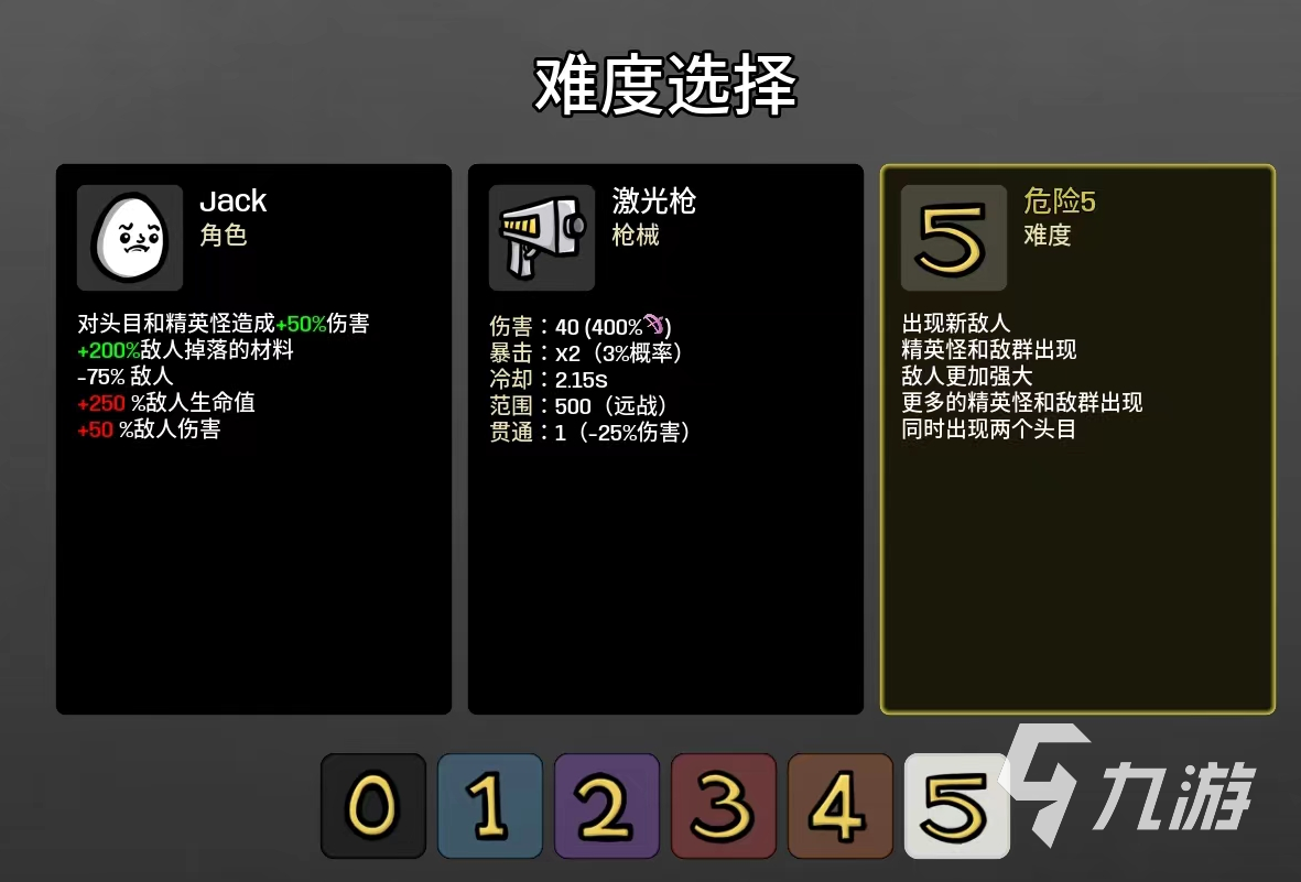 土豆兄弟jack怎么玩 brotatojack玩法分享