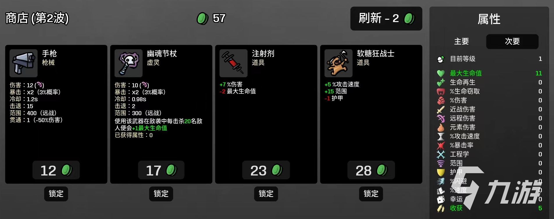 土豆兄弟jack怎么玩 brotatojack玩法分享