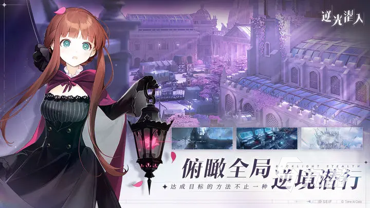 逆光潜入游戏操作指南 逆光潜入游戏玩法介绍
