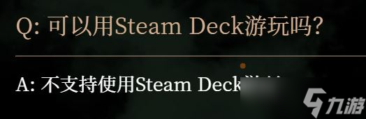 卧龙苍天陨落Steam Deck表现怎么样？