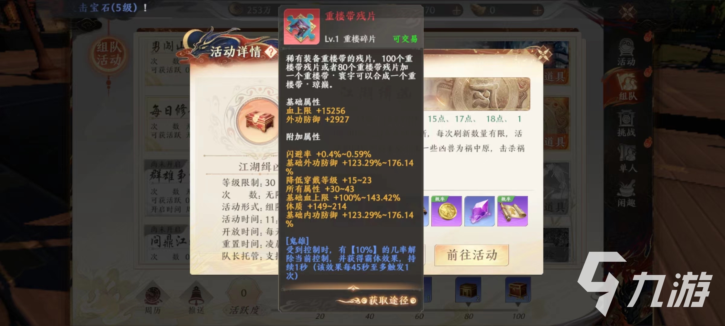 天龙八部2手游最强攻略 天龙八部2飞龙战天最强角色怎么打造