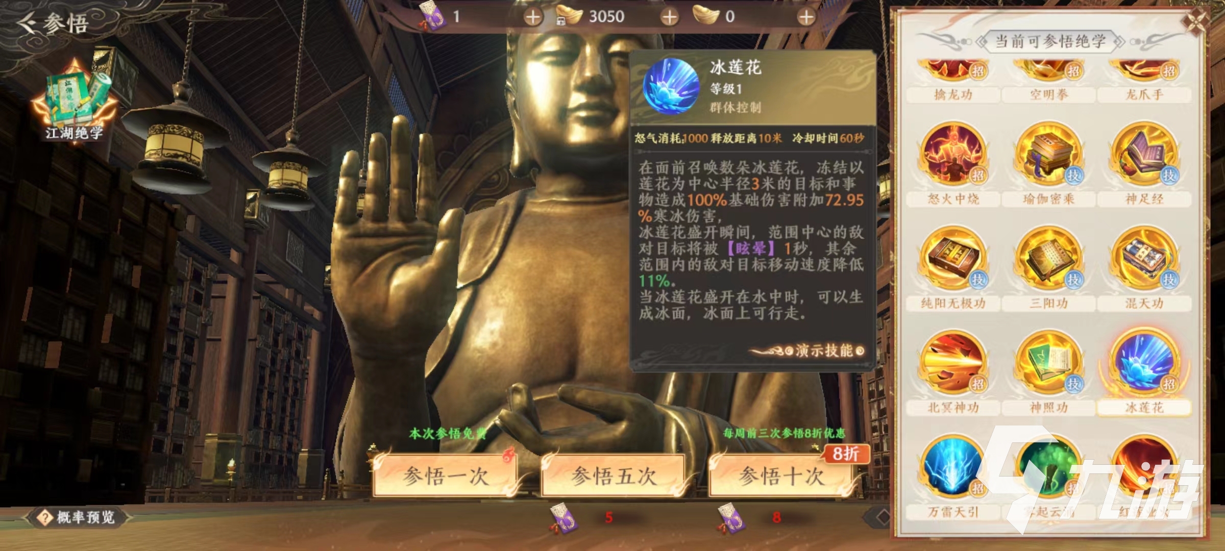 天龙八部2手游最强攻略 天龙八部2飞龙战天最强角色怎么打造