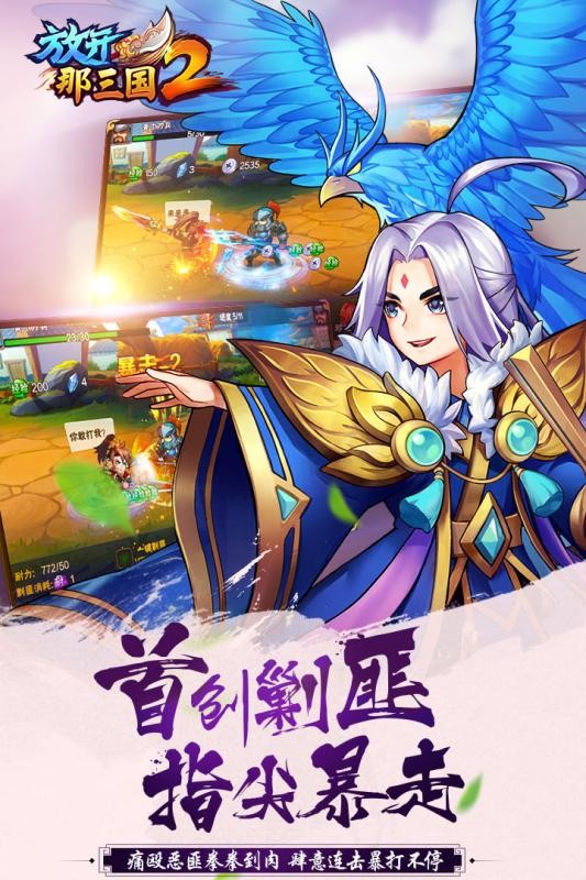 放开那三国2召回服