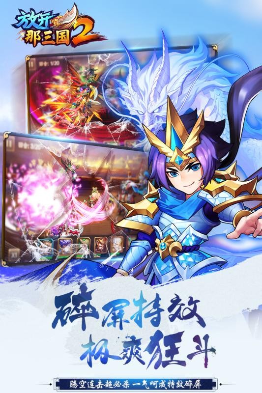 放开那三国2召回服