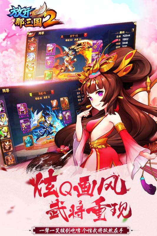 放开那三国2召回服
