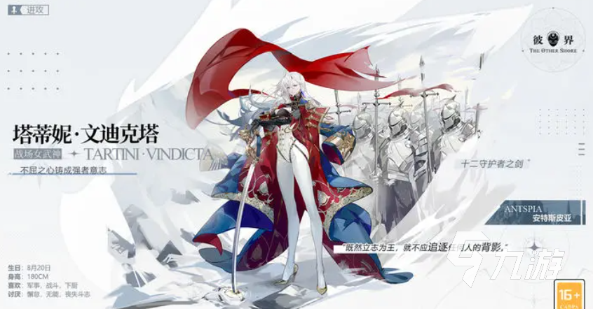 彼界手游攻略 彼界主要角色图文介绍