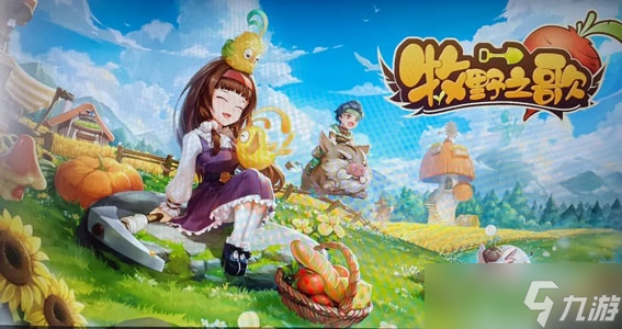 牧野之歌甜梅树怎么结果？