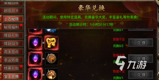 黑暗光年铭文系统介绍 黑暗光年铭文怎么获得