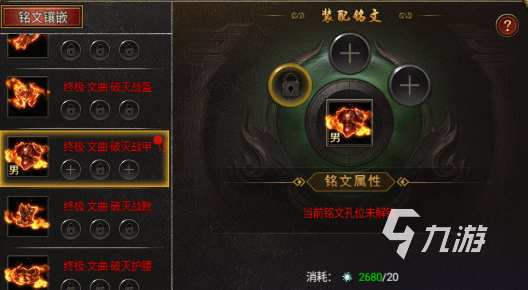 黑暗光年铭文系统介绍 黑暗光年铭文怎么获得