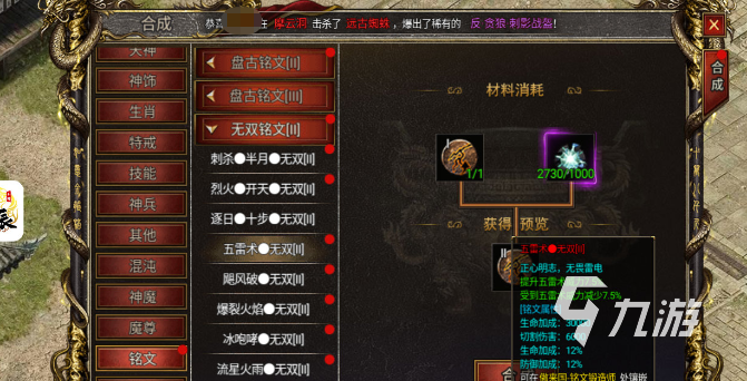 黑暗光年铭文系统介绍 黑暗光年铭文怎么获得