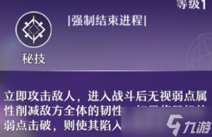 崩坏星穹铁道银狼技能