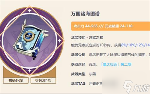 原神纳西妲四星武器怎么选