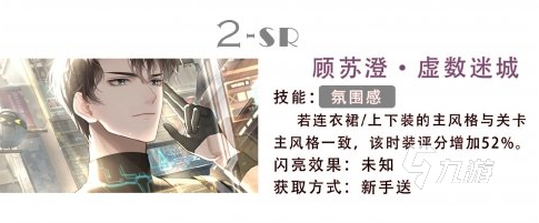 以闪亮之名SR虚数迷城获取方法分享 虚数迷城获取方法一览