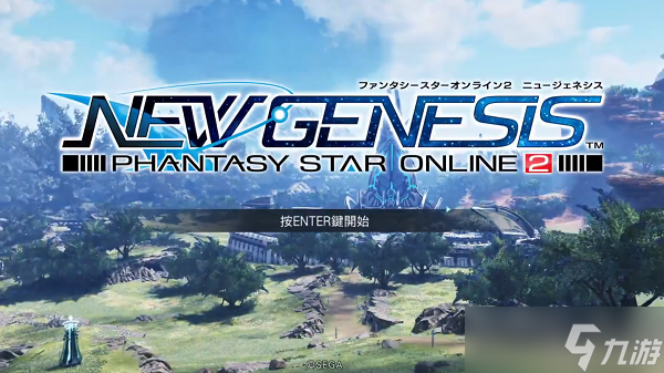 梦幻之星online2汉化教程