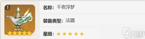 《原神》纳西妲简要出装与队伍搭配心得