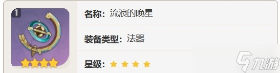 《原神》纳西妲简要出装与队伍搭配心得