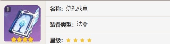 《原神》纳西妲简要出装与队伍搭配心得