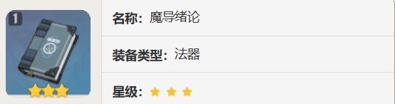 《原神》纳西妲简要出装与队伍搭配心得