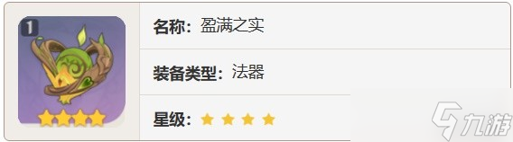 《原神》纳西妲简要出装与队伍搭配心得