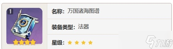 《原神》纳西妲简要出装与队伍搭配心得