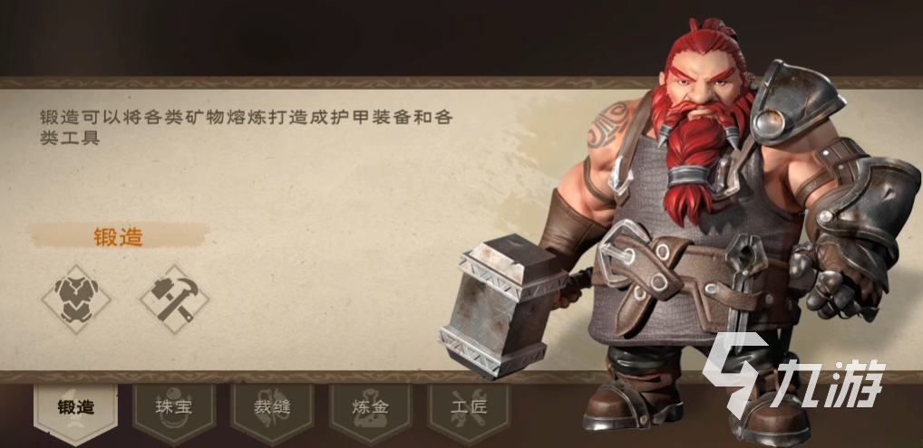 塔瑞斯世界珠宝有什么用 塔瑞斯世界生活技能说明