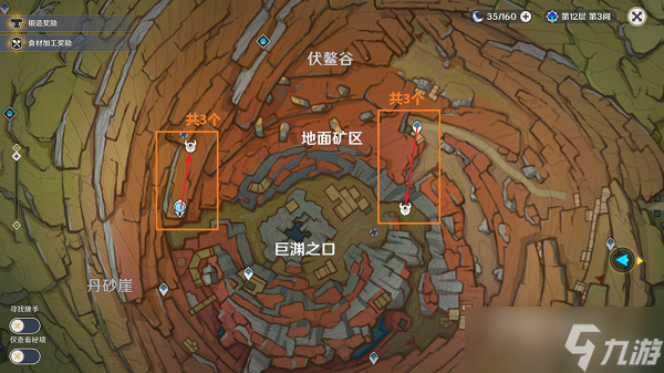 《原神》愚人众徽记刷法攻略