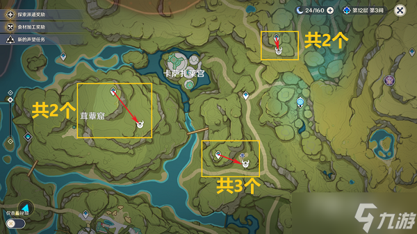 《原神》愚人众徽记刷法攻略
