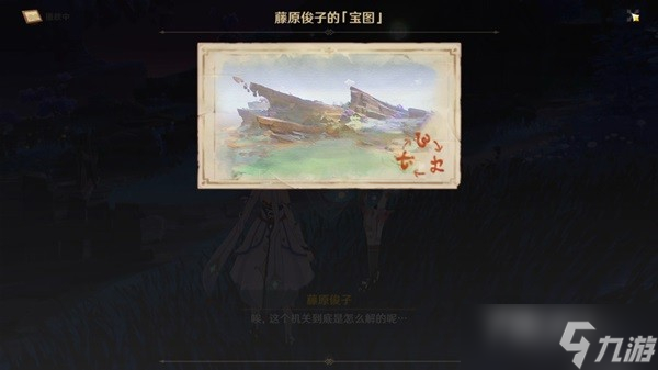 《原神》清籁旧宝任务完成方法介绍
