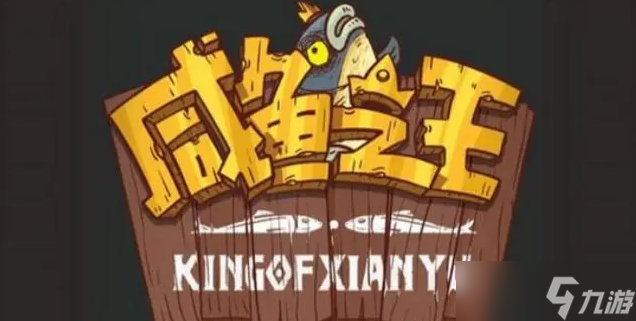 咸鱼之王琉璃10塔通关教程
