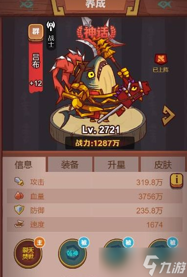 咸鱼之王琉璃10塔通关教程