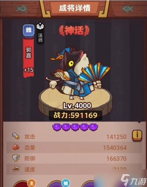 咸鱼之王琉璃10塔通关教程