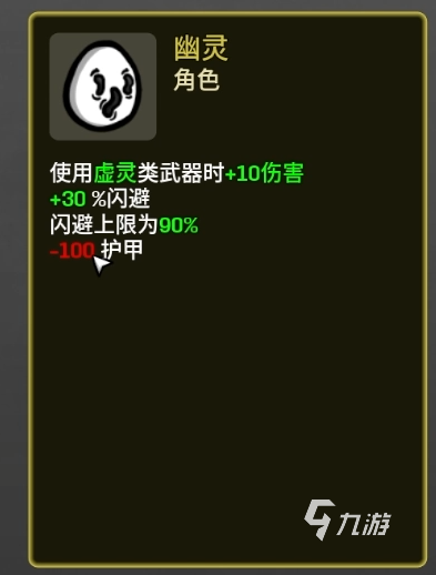 土豆兄弟幽灵攻略 土豆兄弟幽灵玩法教学