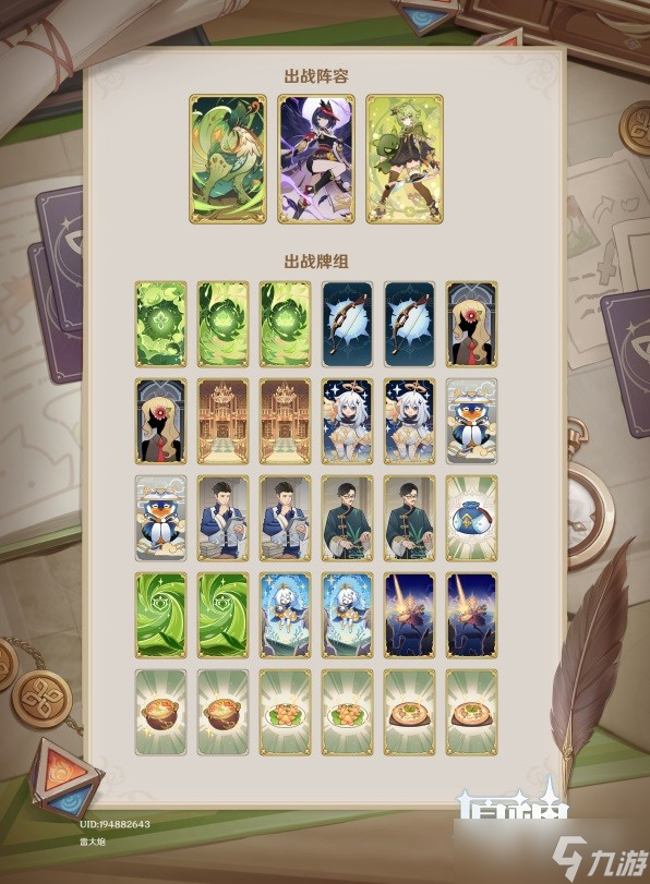 《原神》3.6版本七圣召唤热斗模式分析