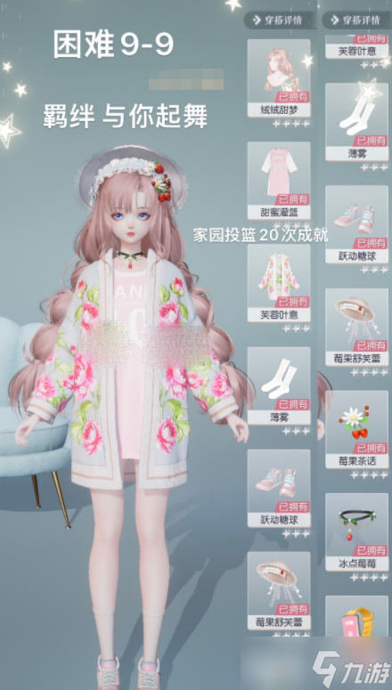 《以闪亮之名》困难9-9完美搭配推荐