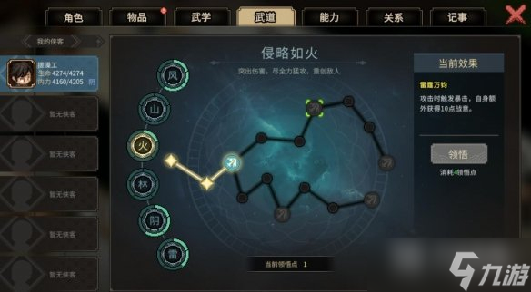 大侠立志传刮痧琴玩法技巧分享