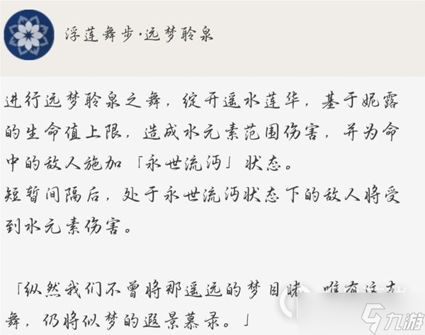 原神妮露怎么培养