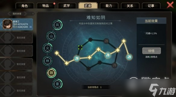 《大侠立志传》刮痧琴玩法攻略一览