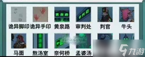 《文字脑洞》诡异医院通关方法