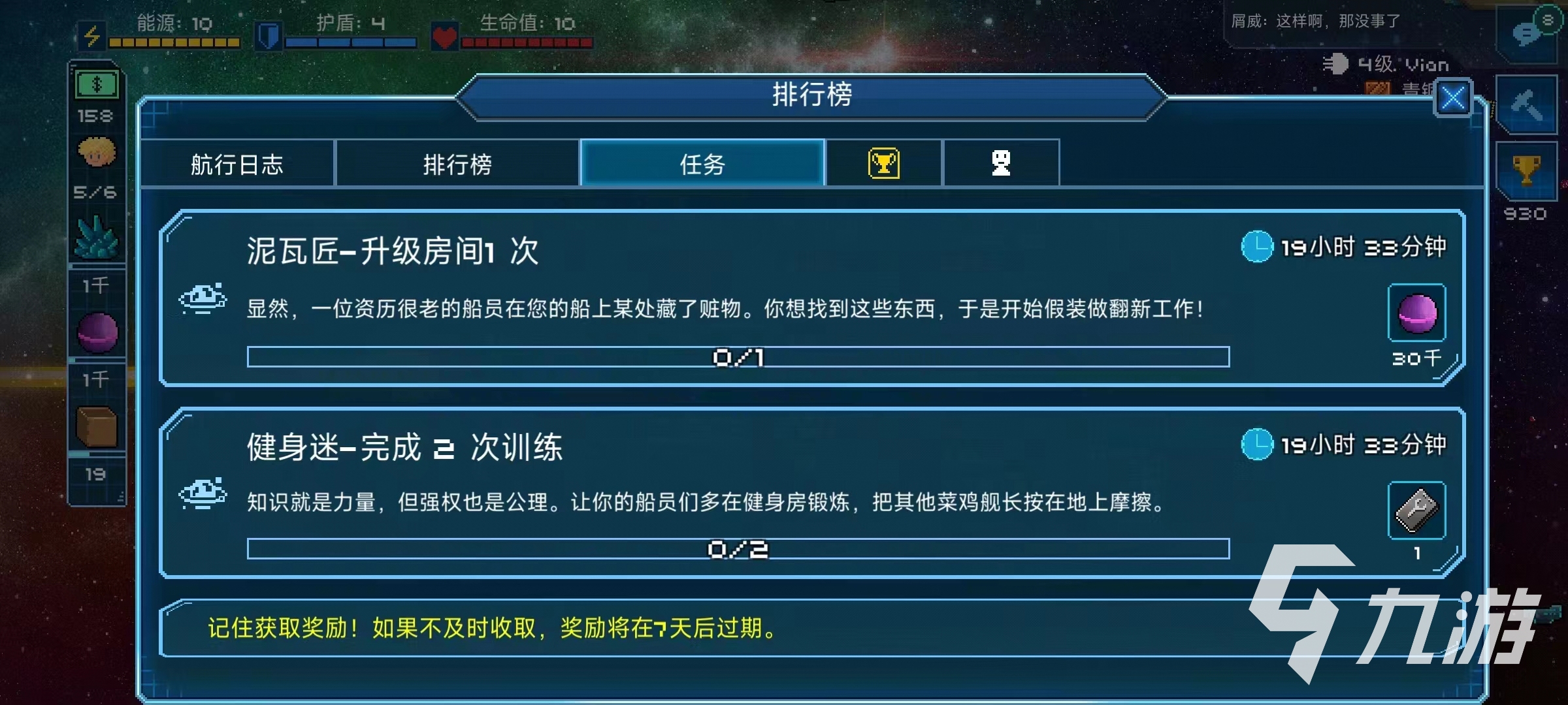 超时空星舰升级攻略 快速升级方法一览