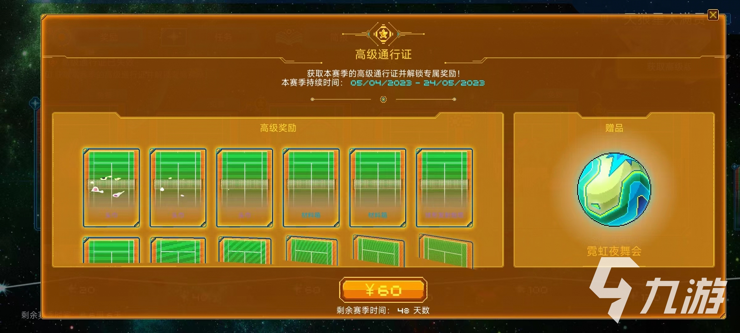 超时空星舰升级攻略 快速升级方法一览